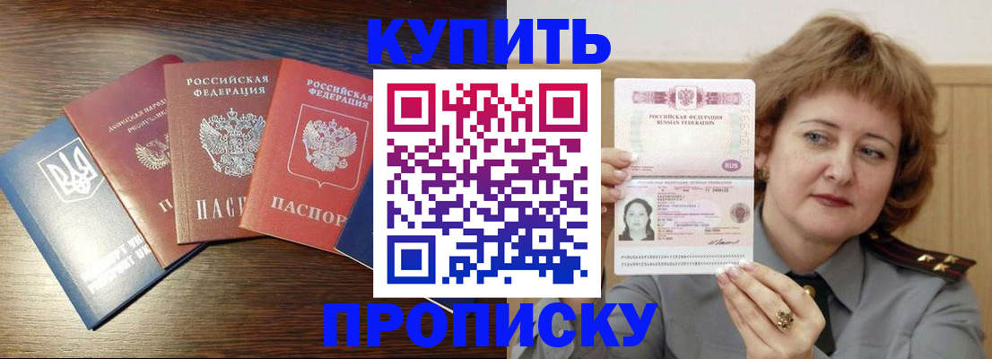 временная регистрация госуслуги в Бабаево