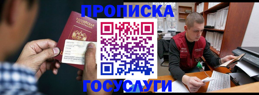 миграционный учет в Бабаево