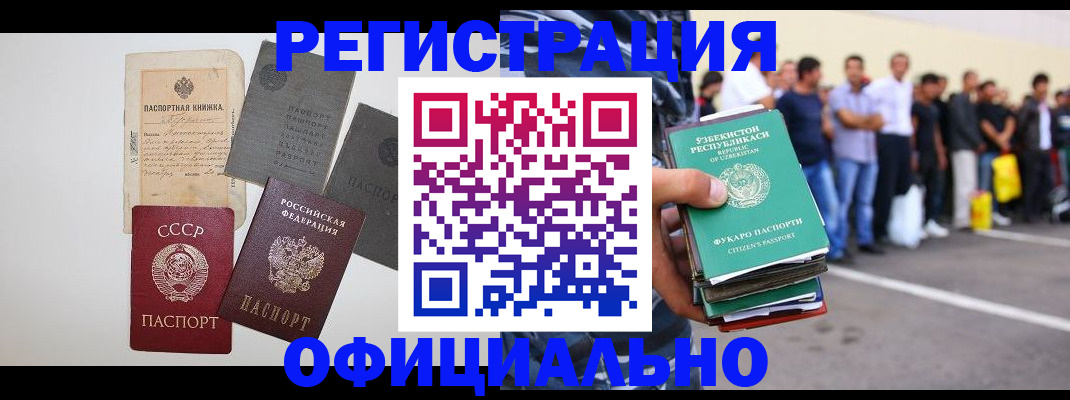 временная регистрация госуслуги в Бабаево